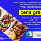 ULTIMO EVENTO "VOCI MEDITERRANEE" 
