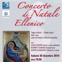 CONCERTO DI NATALE ELLENICO 2014